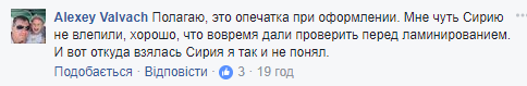 Росія "приєднала" Донецьку область? У мережі показали дивний паспорт