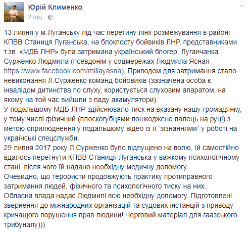 "Палець в плоскогубці": спливли моторошні дані про тортури українки "ЛНРівцями"