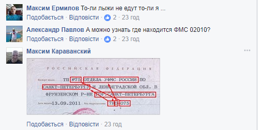 Росія "приєднала" Донецьку область? У мережі показали дивний паспорт