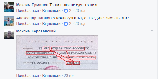 Россия "присоединила" Донецкую область? В сети показали странный паспорт