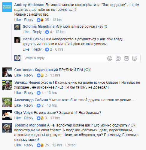 Геніальний аферист: боєць АТО розповів про мерзенну зраду товариша по службі