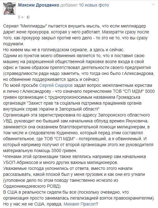 Предъявлены доказательства подкупа правоохранителей клиентами скандально известного Гришина