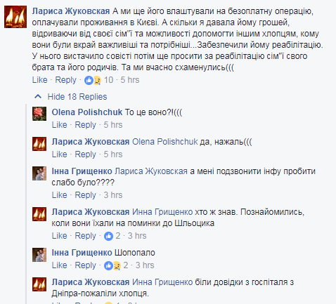 Гениальный аферист: боец АТО рассказал о гнусном предательстве сослуживца