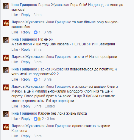 Гениальный аферист: боец АТО рассказал о гнусном предательстве сослуживца