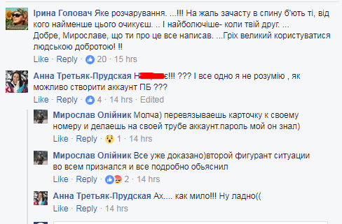 Геніальний аферист: боєць АТО розповів про мерзенну зраду товариша по службі