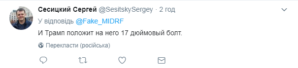 "Возле 7-го писсуара": во встрече Трампа и Путина нашли забавную нумерологию