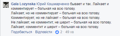 "Не пали одружених!!!" У мережі розкрили ази таємного флірту в Facebook