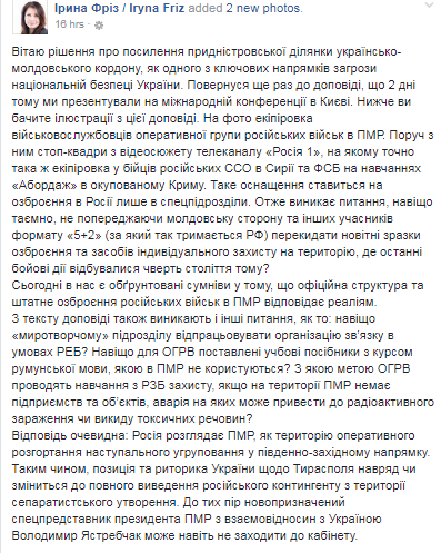 Россию уличили в подготовке нового удара со стороны Приднестровья: опубликованы фото