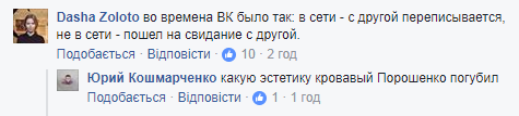 "Не пали одружених!!!" У мережі розкрили ази таємного флірту в Facebook