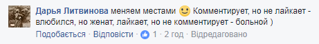 "Не пали одружених!!!" У мережі розкрили ази таємного флірту в Facebook