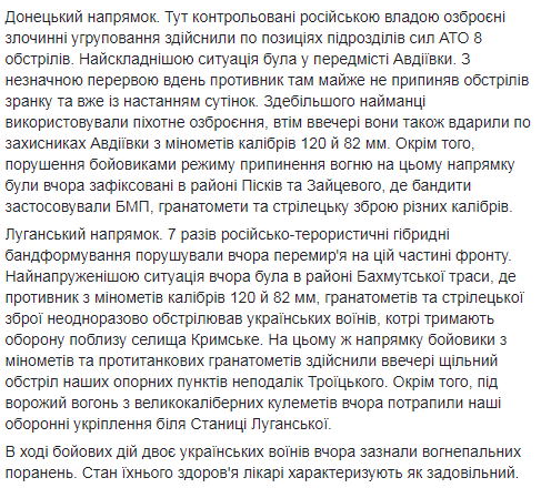 Число атак боевиков увеличилось: в штабе АТО назвали новые потери