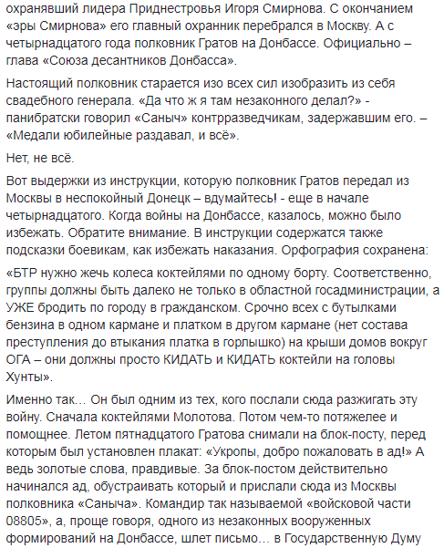 "Послали разжигать войну": появились данные по задержанию в Украине российского полковника