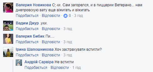 "Дивним чином": у Дніпрі загорілася піцерія ветеранів АТО