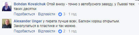 Киевляне шедеврально "выстроили" балконы: в сети смеются