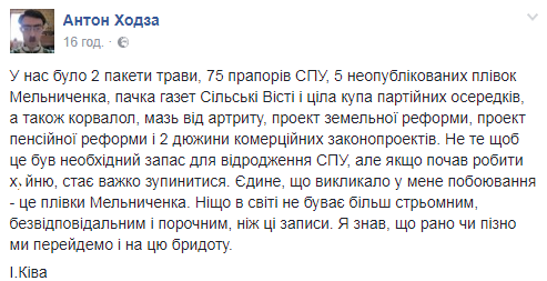 Ківа та СПУ: в мережі продовжують давитися від сміху