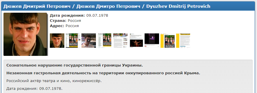 999-й: черговий артист під "почесним" номером увійшов у базу "Миротворця"