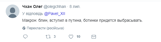 "Випадково затоптали Путіна": в мережі сміються над фото з G20