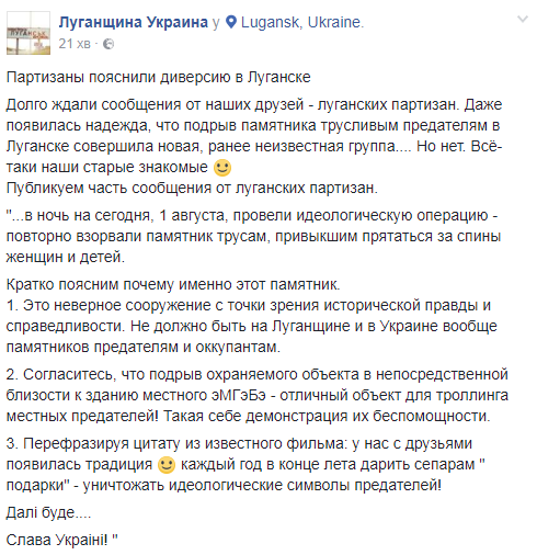 "Демонстрация беспомощности": партизаны объяснили взрыв в "ЛНР"
