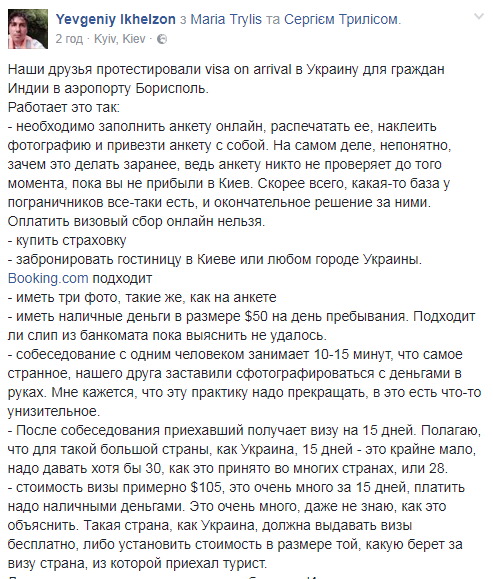 "Гостинність 80 рівня": українцям дорікнули в бидло-відношенні до туристів