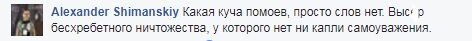 "Козлобарани!" Скандальний екс-міністр Червоненко знову відзначився