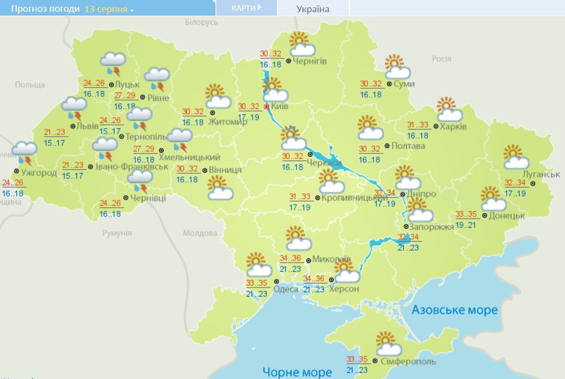 Від спеки до прохолоди: синоптики дали прогноз на вихідні в Україні