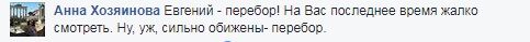 "Козлобарани!" Скандальний екс-міністр Червоненко знову відзначився