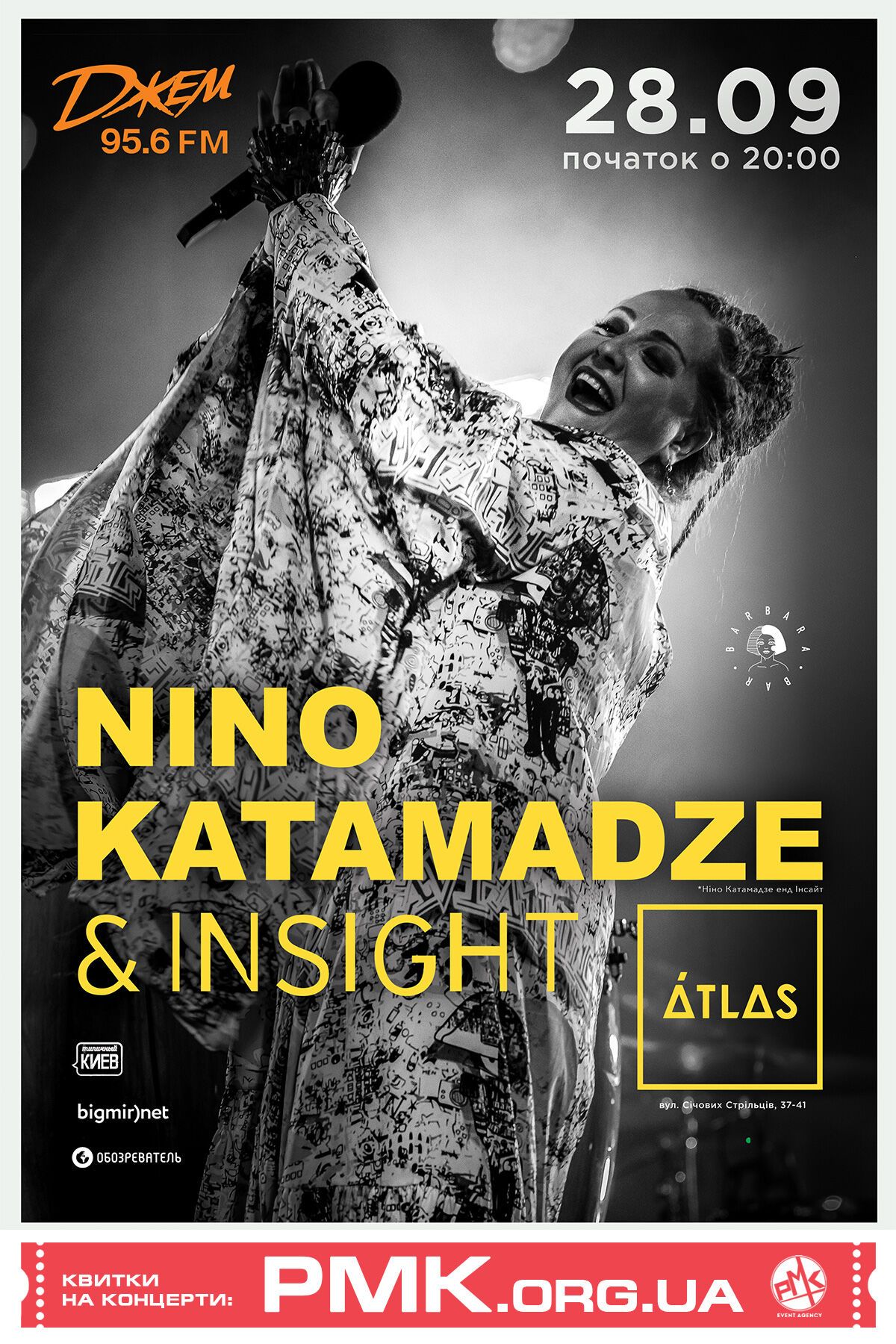 28 сентября Нино Катамадзе & INSIGHT выступят в Киеве