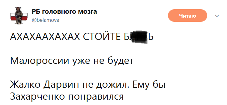 "Малоросія скасовується": одкровення ватажка "ДНР" викликало істерику в мережі