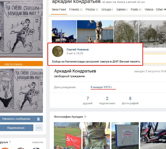 На Донбассе ликвидировали еще одного "ихтамнета": опубликованы фото