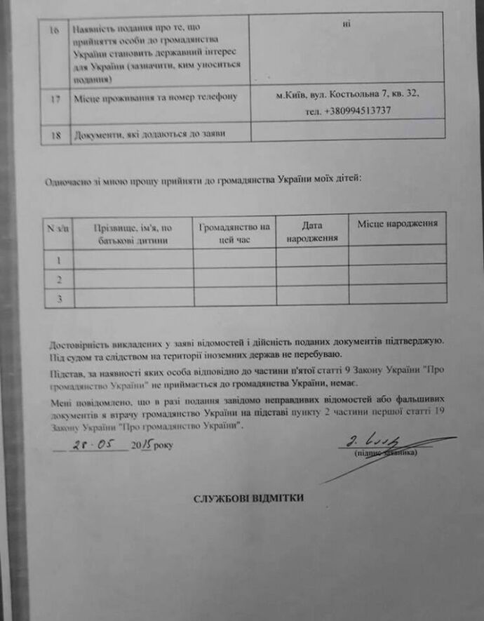 Саакашвили опять поймали на "фокусах" с подписями. Фотофакт