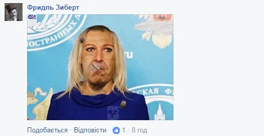 Висловлювання Захарової про оголошення "загальної мобілізації" в Україні - черговий приклад російської дезінформації, - МЗС - Цензор.НЕТ 3478