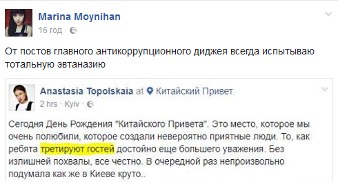 "Должно быть теребонькают": жену нардепа Лещенко подняли на смех из-за умных словечек