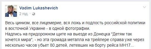 Убили 80 детей одним выстрелом: в знаковом фото показали весь цинизм российской войны на Донбассе