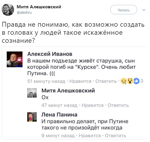 "Какая гн*да этот Путин": в сети припомнили гибель "Курска"