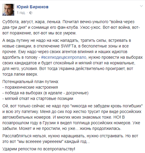 Ось тоді лапки вгору: у Порошенка застерегли від можливого програшу України