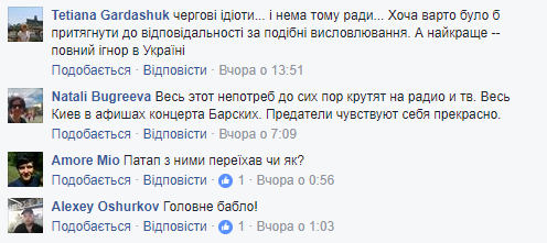 Украинский певец разозлил сеть своим неожиданным заявлением в России