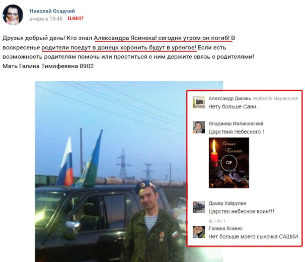 "Земля стекловатой": на Донбассе убили участвующего в захвате Крыма российского оккупанта