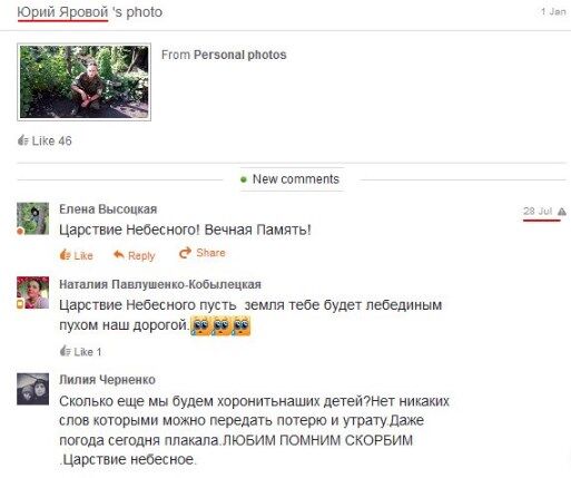 "Сколько будем хоронить детей?" В сети оплакивают террориста, убитого на Донбассе