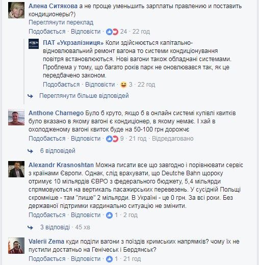 Ад в вагонах продлится: заявление "Укрзалізниці" взбесило украинцев