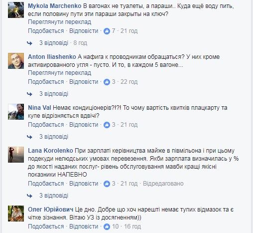 Пекло у вагонах триватиме: заява "Укрзалізниці" розлютила українців