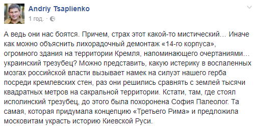 "Они нас боятся": журналист уловил явный признак страха Кремля перед Украиной