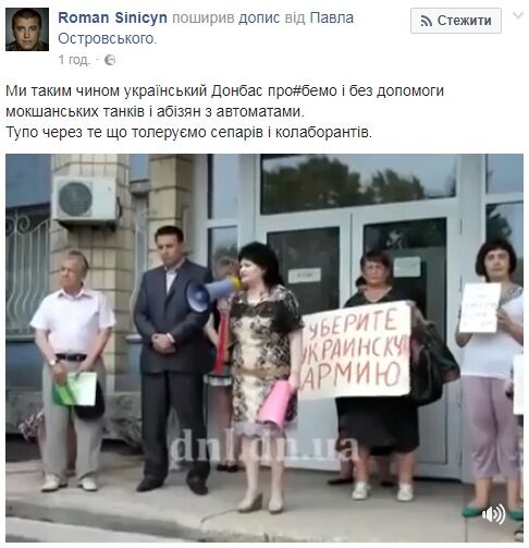 "Опять зрада": сепаратистку уличили в попытках возглавить украинскую школу