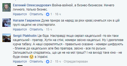 "Шел четвертый год войны": украинцев возмутили съемки российского кино в Киеве