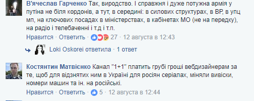 "Шел четвертый год войны": украинцев возмутили съемки российского кино в Киеве