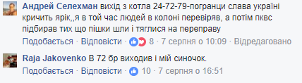 "Просто ужас": в сети всплыло видео с выходом сил АТО из "котла" на Донбассе