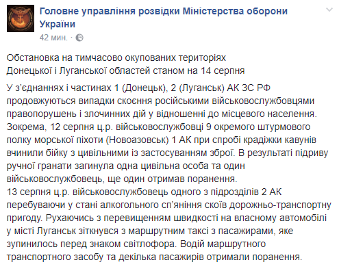 Как "ихтамнеты" терроризируют жителей Донбасса: в разведке сообщили детали