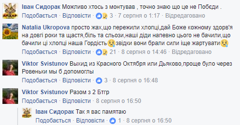 "Просто ужас": в сети всплыло видео с выходом сил АТО из "котла" на Донбассе