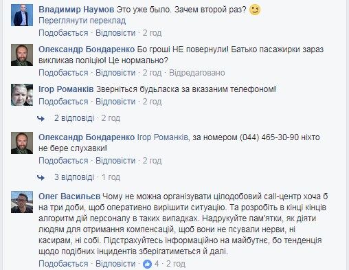 Скандал с поездом "Укрзалізниці": сеть возмутила новая "услуга"