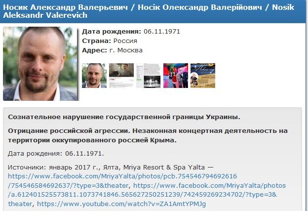 "Крим на своєму місці": знаменитий російський актор потрапив до бази "Миротворця"