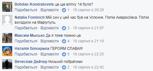 "Просто ужас": в сети всплыло видео с выходом сил АТО из "котла" на Донбассе